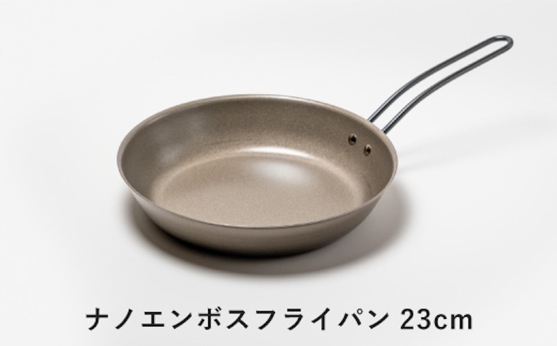 ナノエンボス フライパン23cm 2