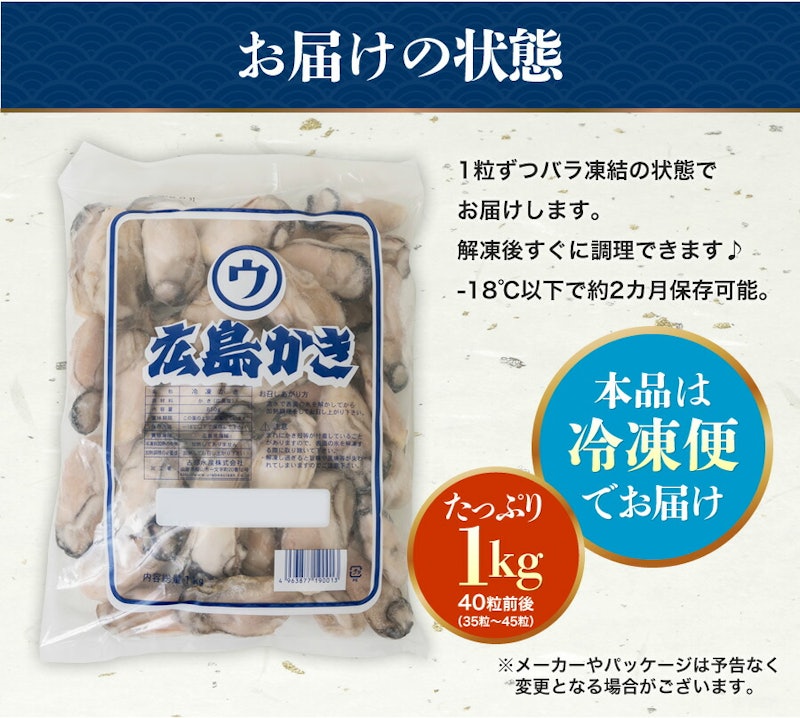 冷凍生牡蠣 6