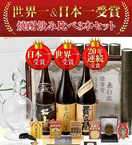 世界一＆日本一受賞 芋焼酎 1800mL 3本セット 2