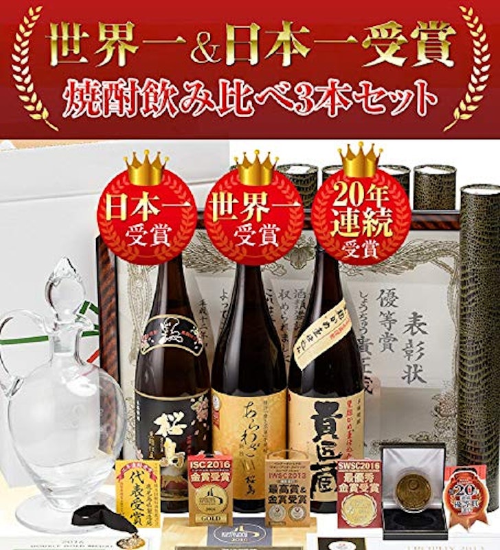 世界一&日本一受賞 芋焼酎 1800mL 3本セット 2