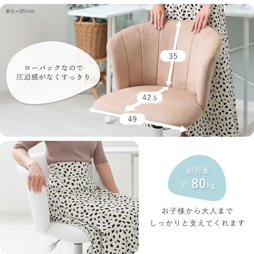 チェア 45.5×49×90cm ホワイト チェア おしゃれ ホワイト 白 幅45.5×奥行49×高さ90×座面