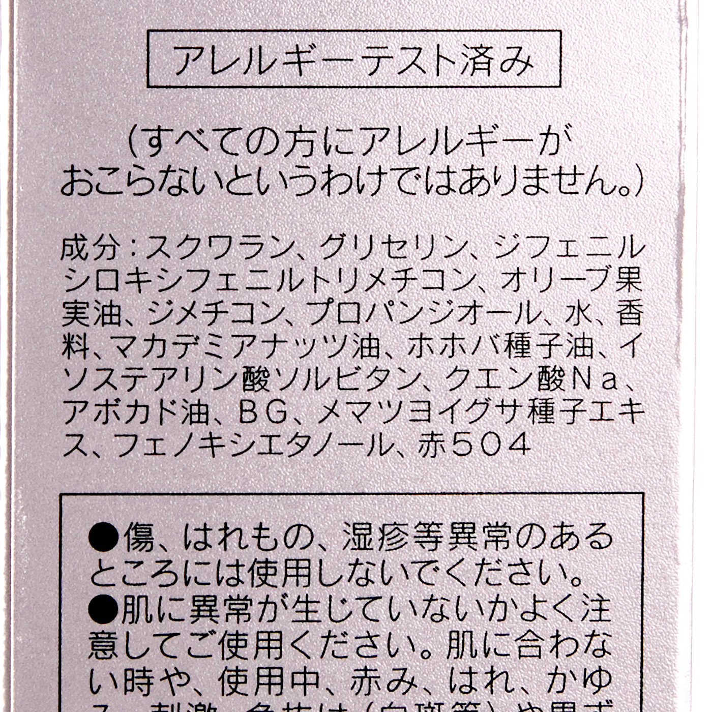 カネボウ スキン グロス オイル ウォーターを他商品と比較 口コミや評判を実際に使ってレビューしました Mybest