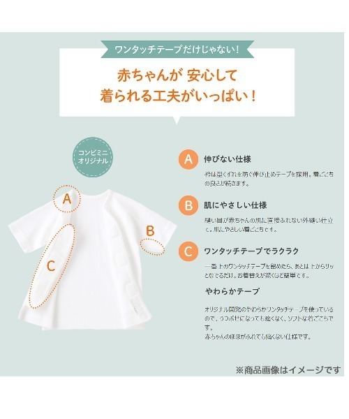 ワンタッチ短肌着 5