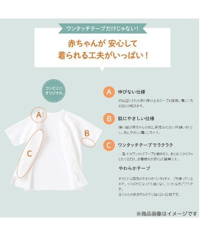 ワンタッチ短肌着 5