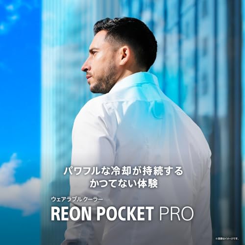 PRO センシングキット 2