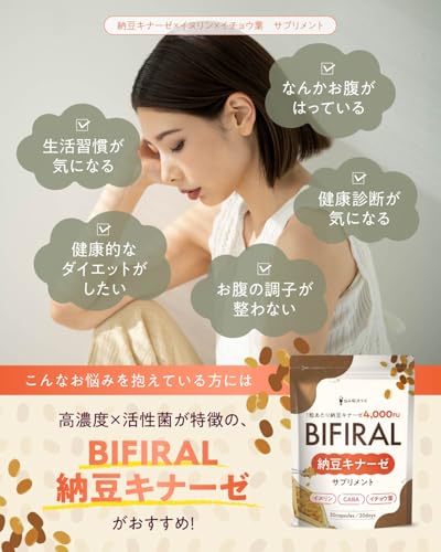 ビフィラル 3