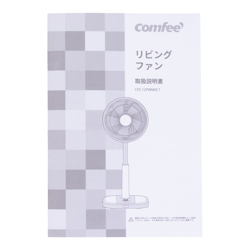 リビングファン 8