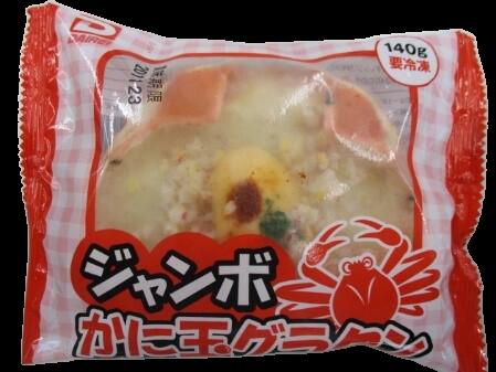 ジャンボかに玉グラタン 2