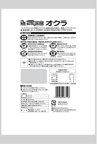 オクラ 2