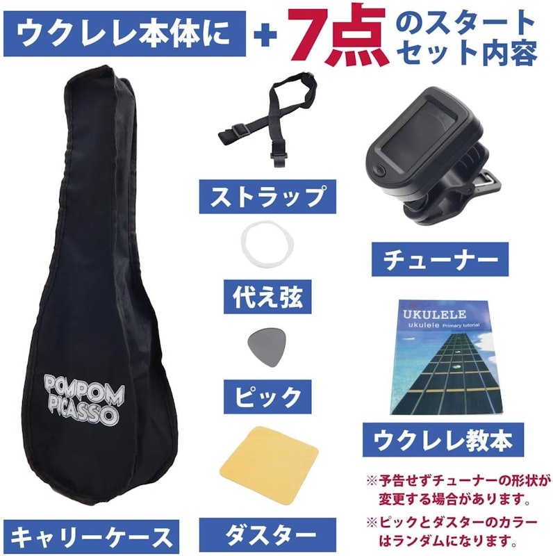 ウクレレ 初心者セット 2