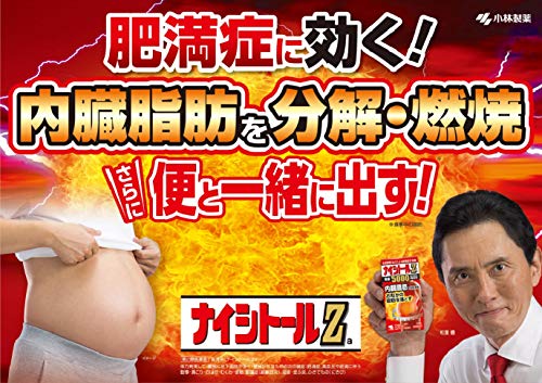 ナイシトール Za 2