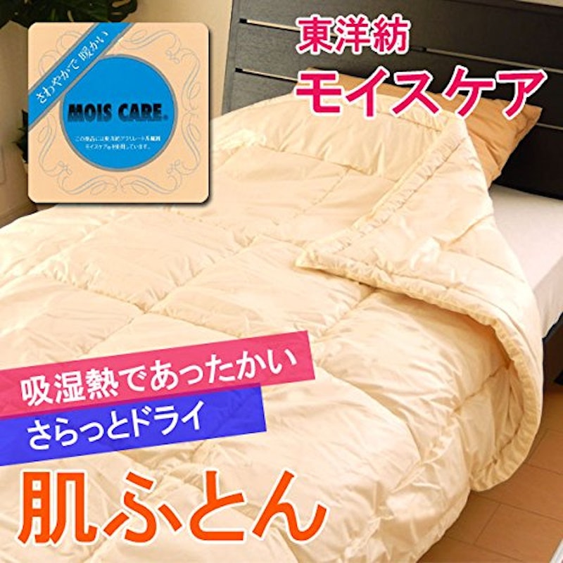 肌掛け布団 2
