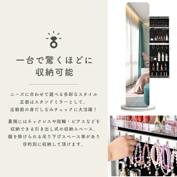 ミラー付ハンガーラック＆アクセサリー収納ケース 2