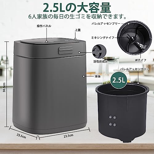 生ごみ処理機 5