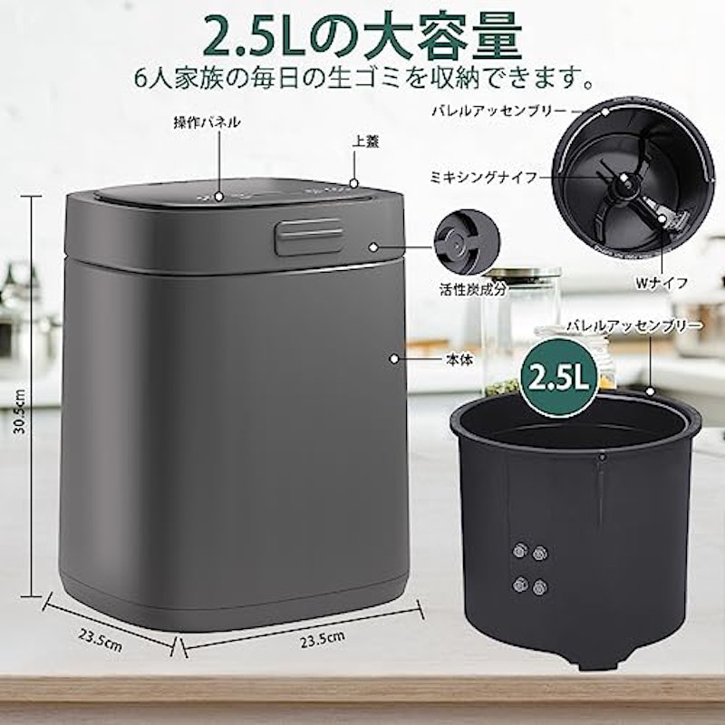 生ごみ処理機 5
