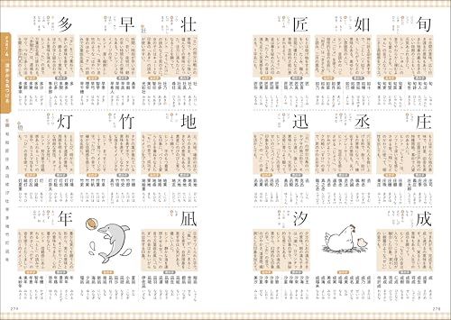 最高の名前を贈る 赤ちゃんの幸せ名前事典 7