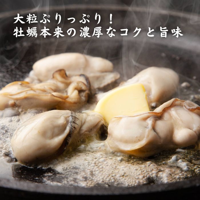  広島県産カキ 6