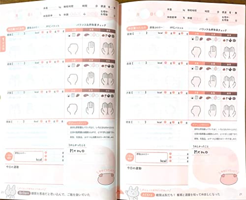 でぶみ・ゆう式ダイエットダイアリー 2