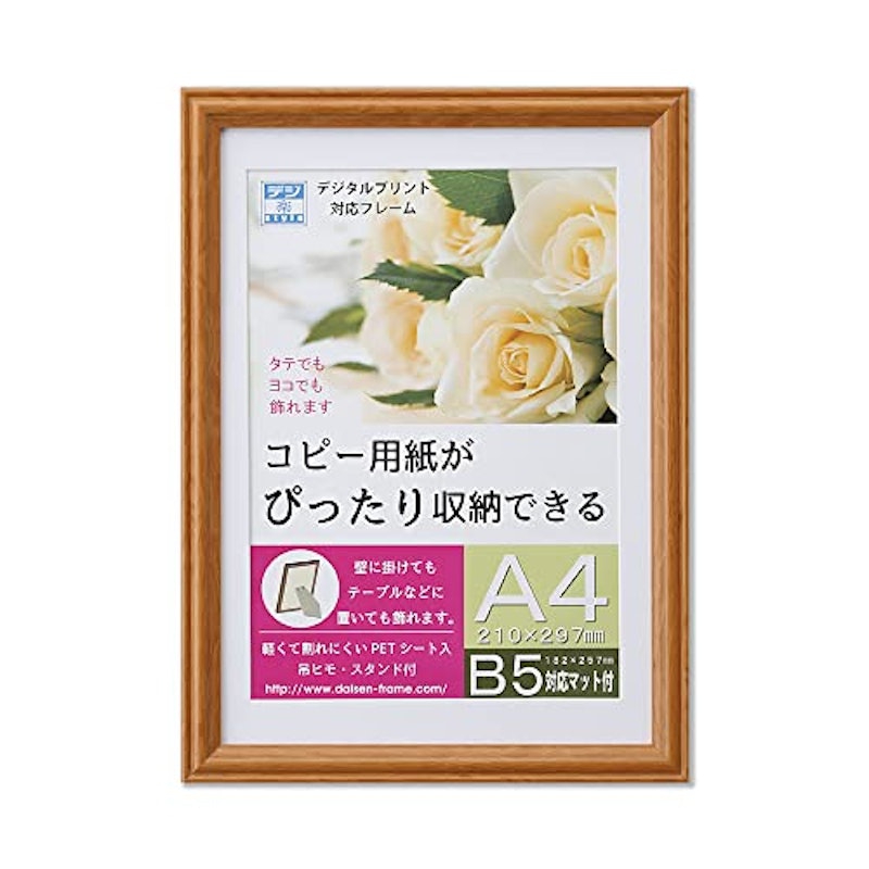 スタンド付き樹脂製フレーム 1