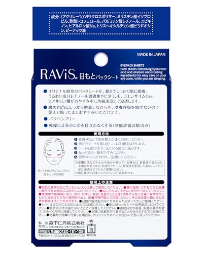 目もとパックシート 9