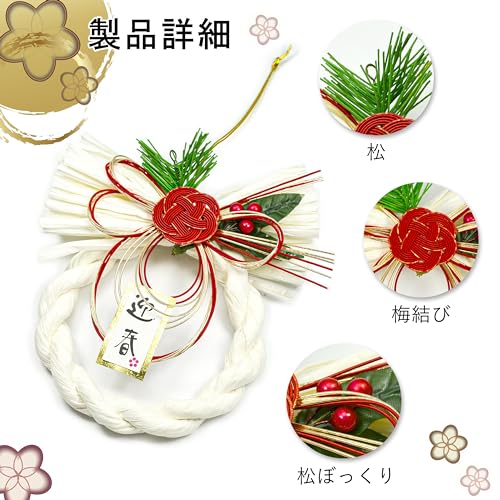 正月飾り 3