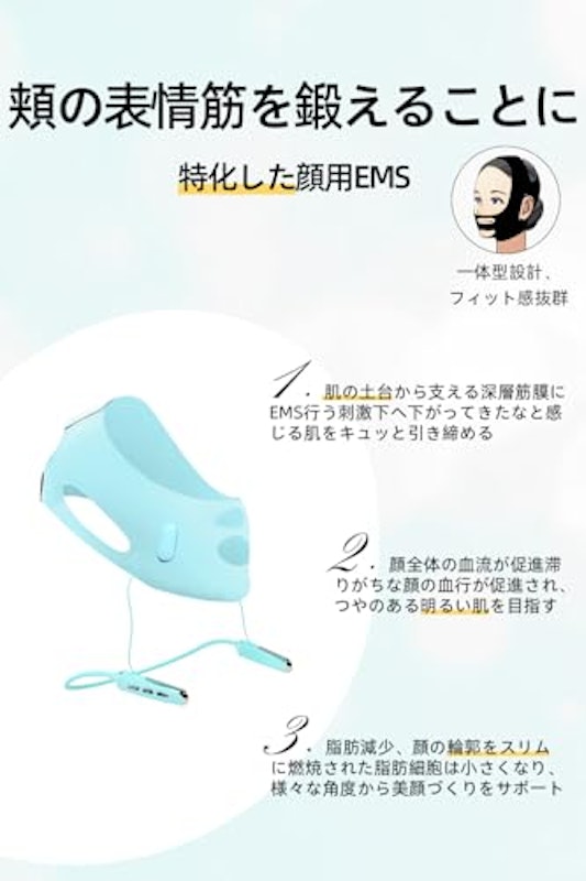美顔器 2