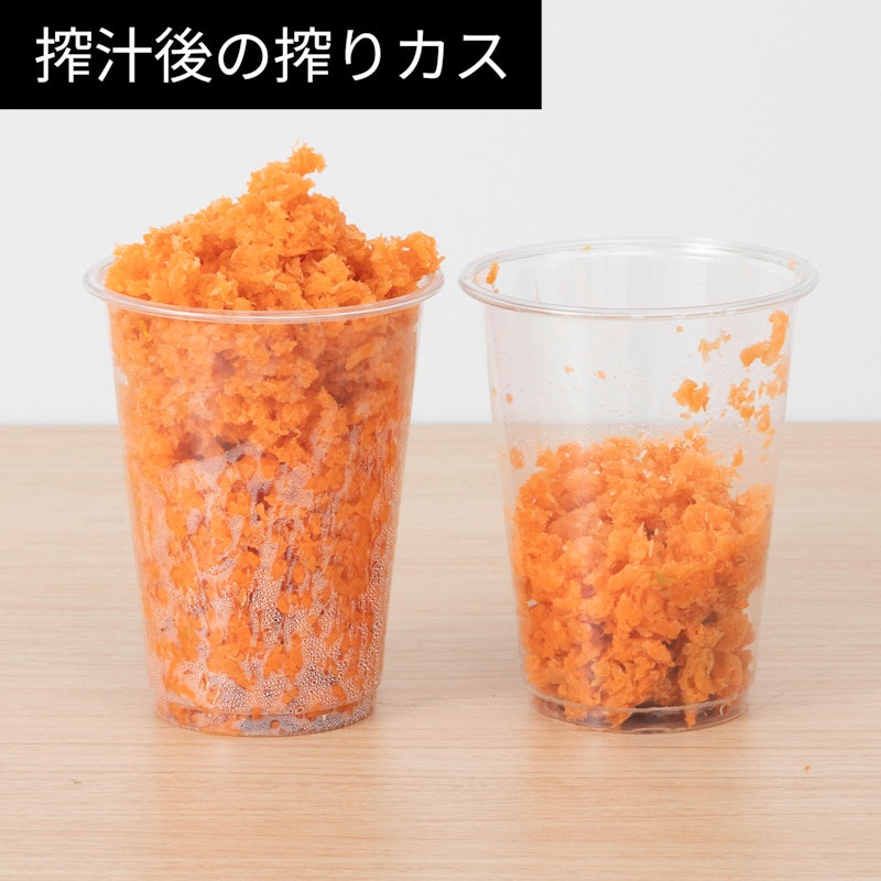 スロージューサー 7