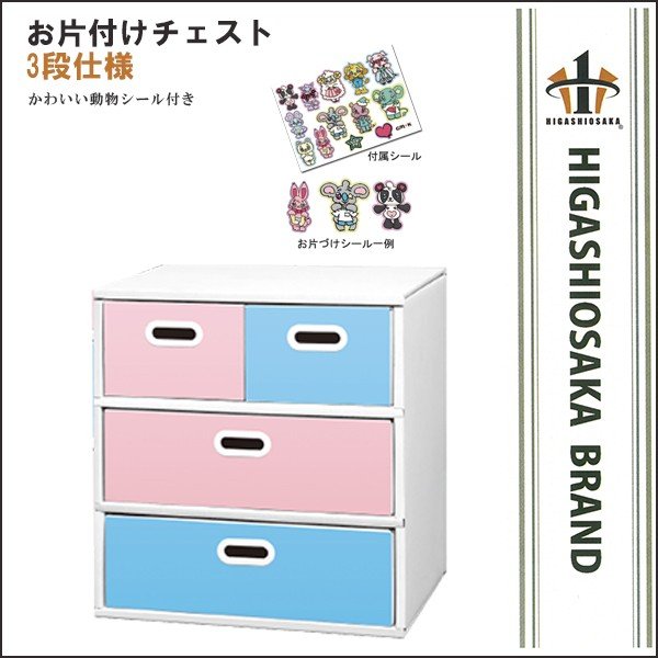 お片付けチェスト 1