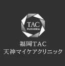 福岡TAクリニック エラボトックス 1