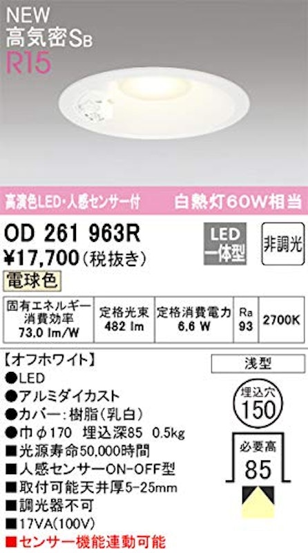 ダウンライト 1