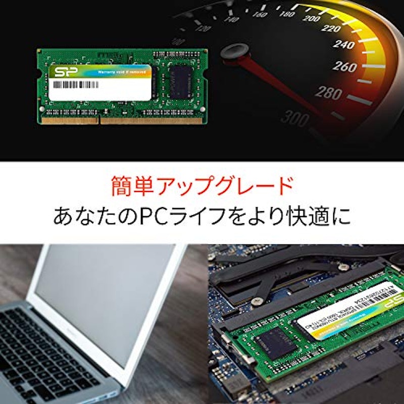 ノートPC用メモリ 3