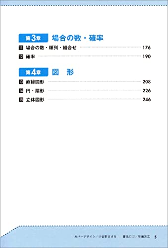 大卒程度 警察官・消防官 新スーパー過去問ゼミ 数的推理 改訂第3版 3