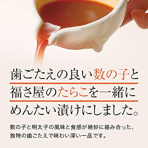 数の子めんたい 4