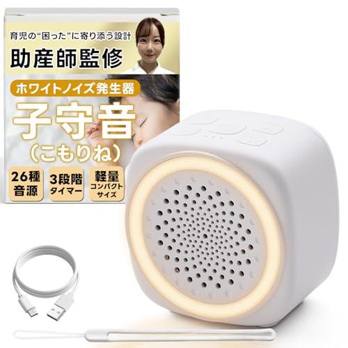 ホワイトノイズ発生器 子守音 1