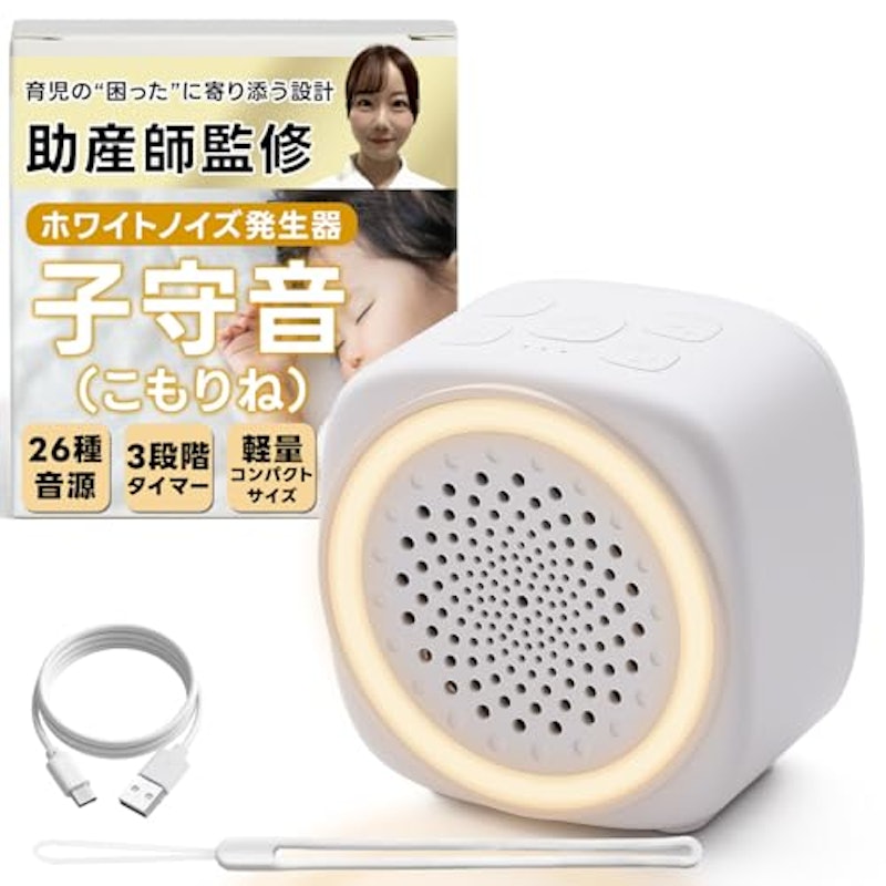 ホワイトノイズ発生器 子守音 1