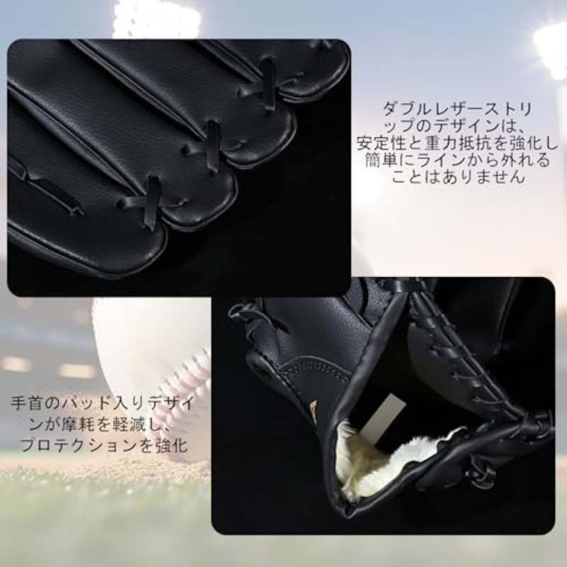 野球 グローブ 4
