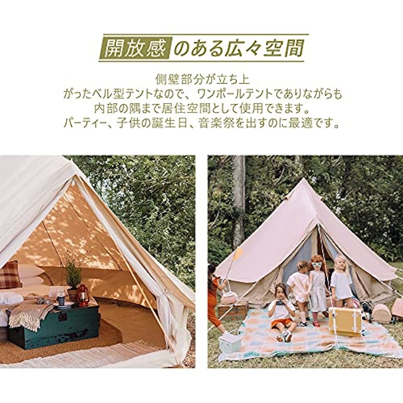 ベルテント 4