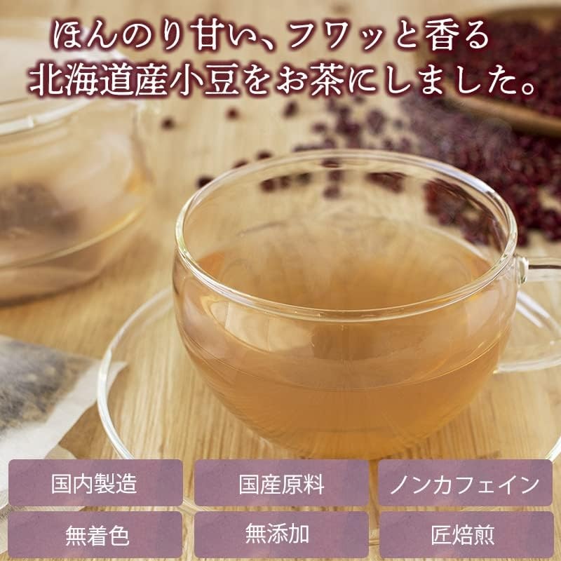 北海道産 小豆茶 2