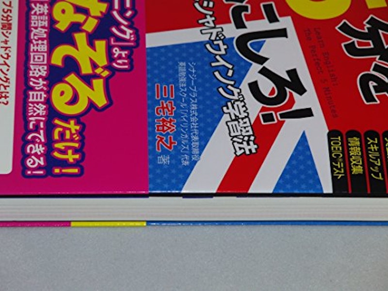 英語は5分を完璧にしろ!CD付 3