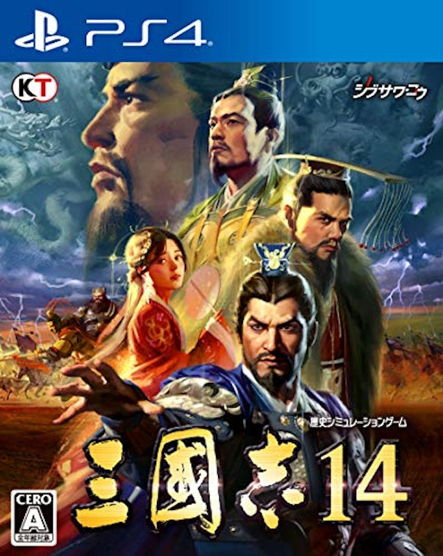 三國志14 1