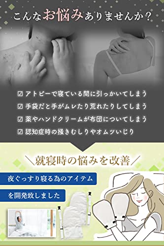 かきむしり防止手袋 4