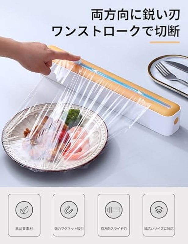 ラップカッター 2