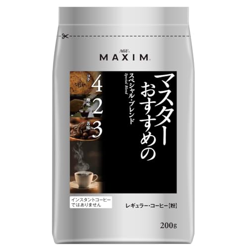レギュラー・コーヒー マスターおすすめのスペシャル・ブレンド 1