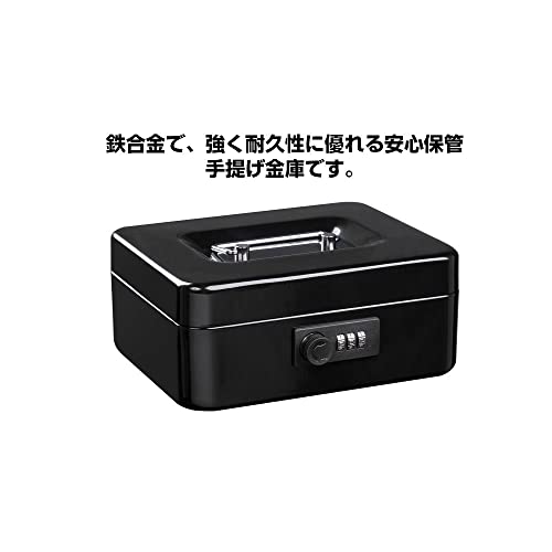 手提げ金庫 3