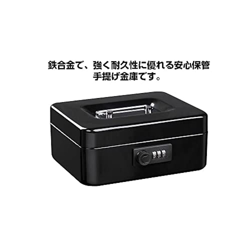 手提げ金庫 3