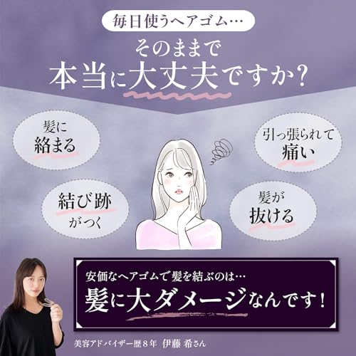 シルクヘアゴム 3