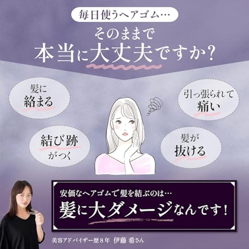 シルクヘアゴム 3