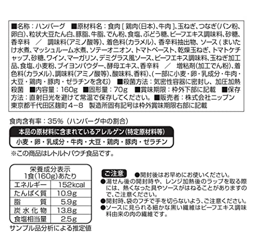 Deli Stock 濃厚デミグラスソースハンバーグ 2