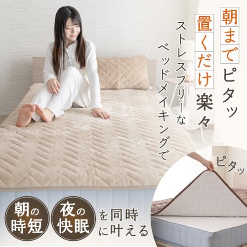 敷きパッド あったかピタパッド 3