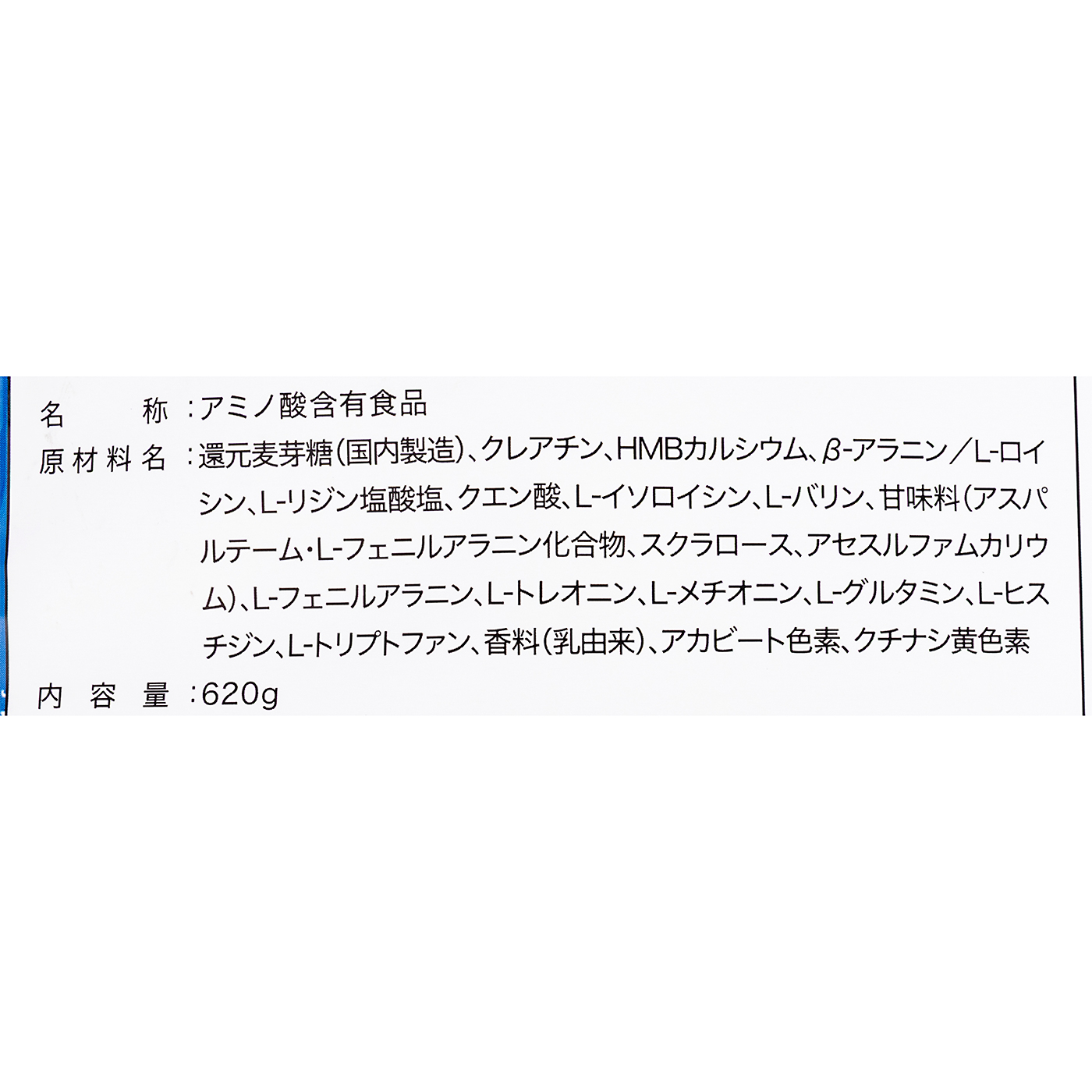 オールインワンEAA ピーチ風味 6